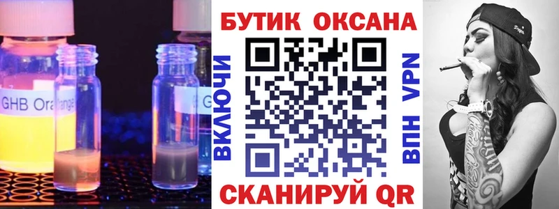 Бутират оксибутират  Купить где  Балей 