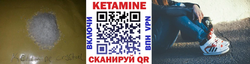Купить  Балей  КЕТАМИН ketamine 