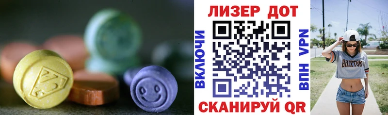 LSD-25 экстази ecstasy  Купить закладки  Балей 