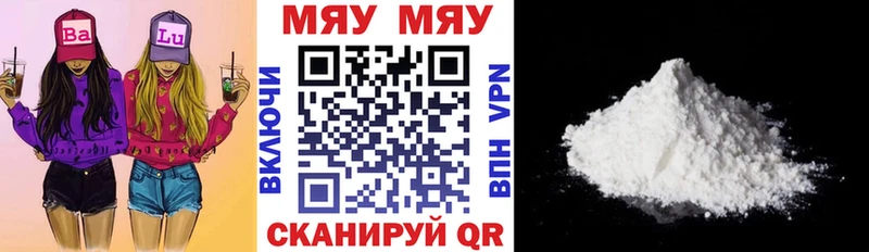 Мефедрон мяу мяу  Купить  Балей 