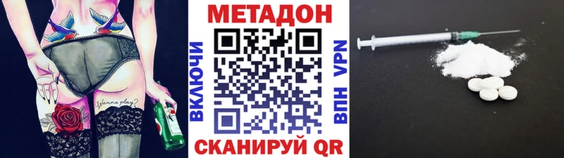 Купить  Балей  Метадон VHQ 
